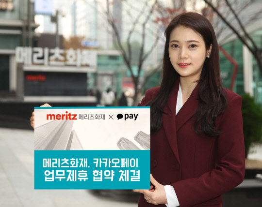 카카오페이 제공